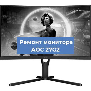 Замена конденсаторов на мониторе AOC 27G2 в Белгороде